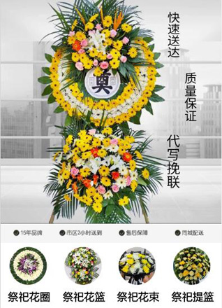 湖南永州祁阳县金洞镇马蹄源村花圈代送